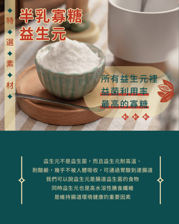 【中秋新品】綠島珊瑚鹽可可飲：圖片 9