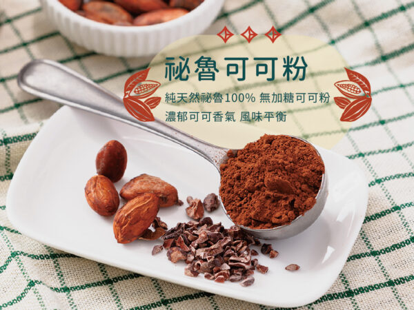 【中秋新品】綠島珊瑚鹽可可飲：圖片 12