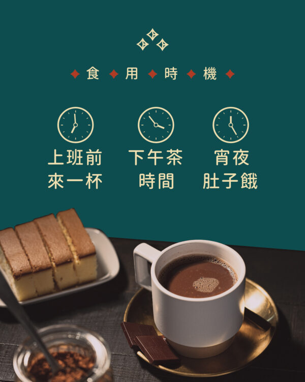 【中秋新品】綠島珊瑚鹽可可飲：圖片 17