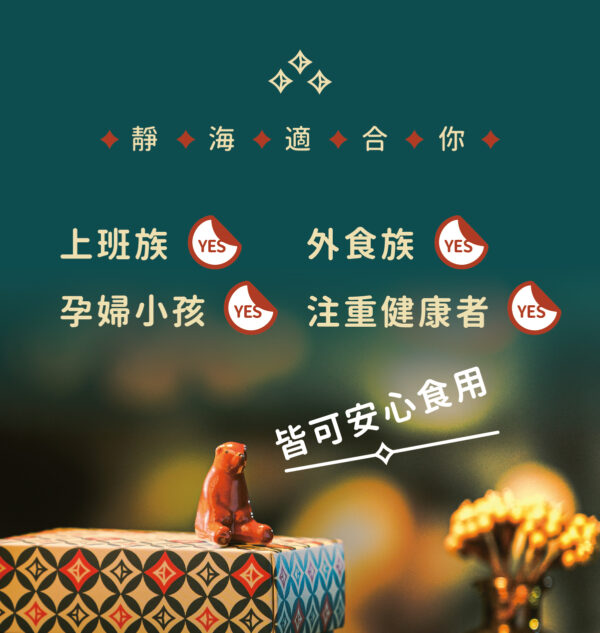 【中秋新品】綠島珊瑚鹽可可飲：圖片 18