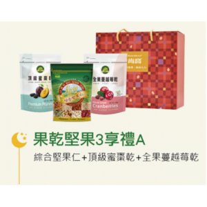 【肯寶KB99】果乾堅果3享禮A